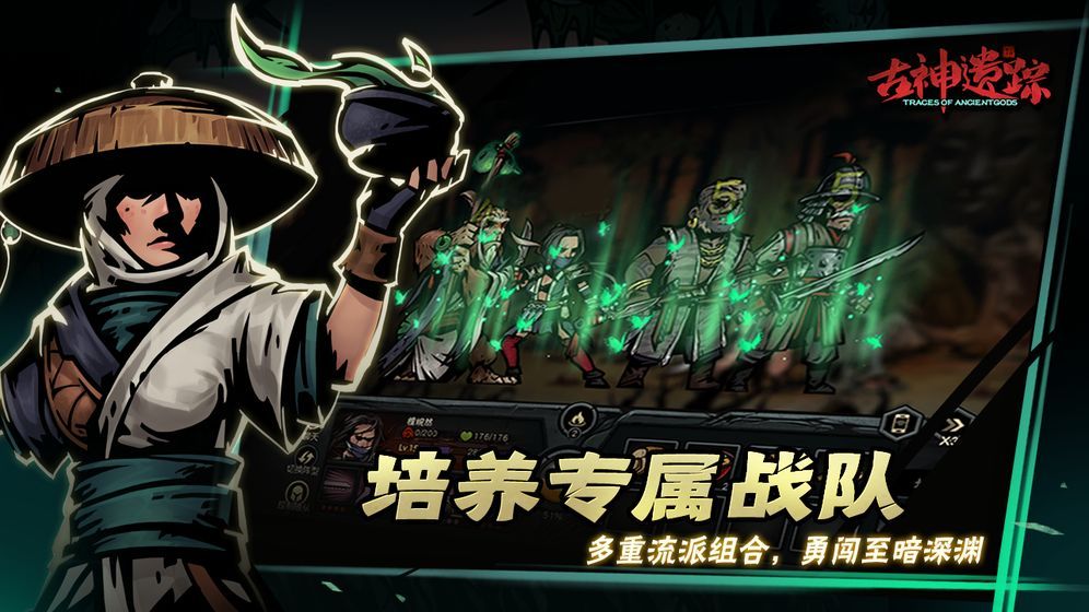 古神遗踪苹果版