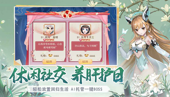 圣火明尊