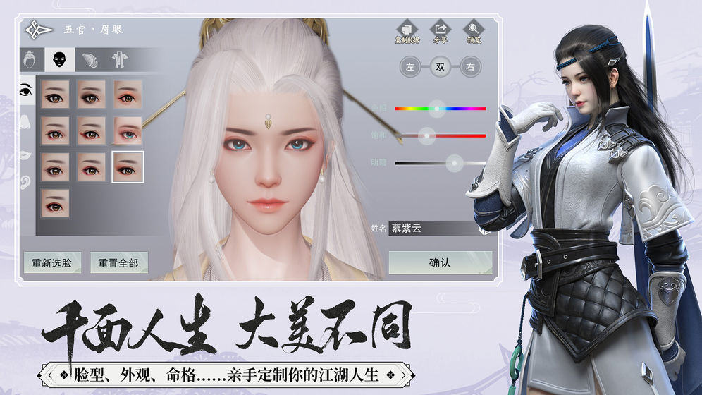 一梦江湖正式版