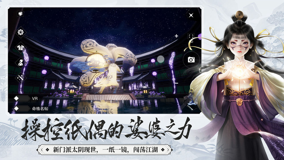 一梦江湖正式版