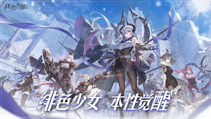 绯色回响 万圣节主题活动版本
