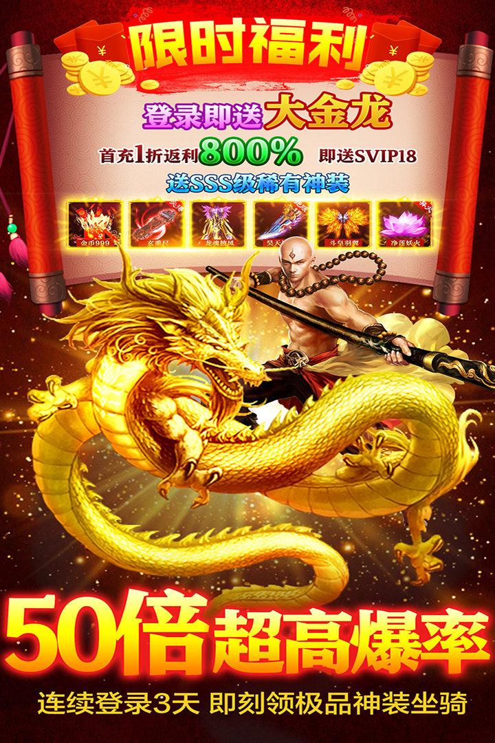 蜀山战神安卓版