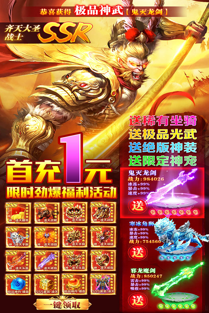 蜀山战神安卓版