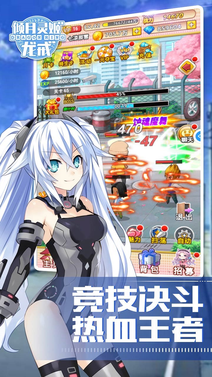 龙戒倾月灵姬星耀版
