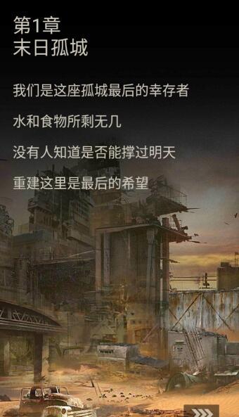 末日孤城
