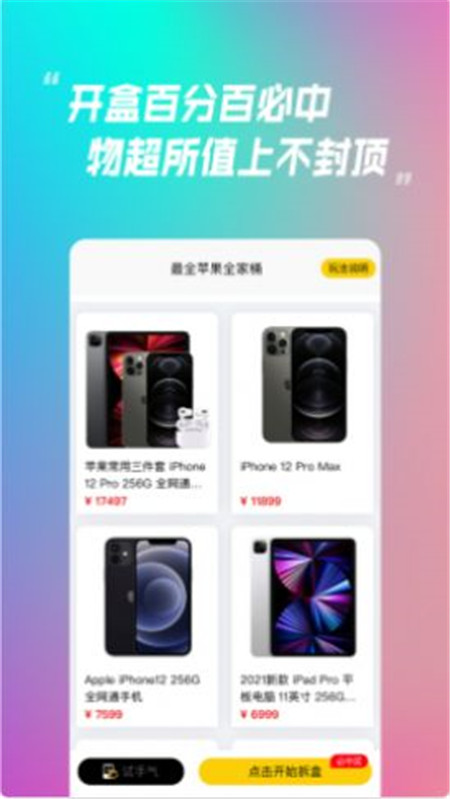 乐米盲盒2022