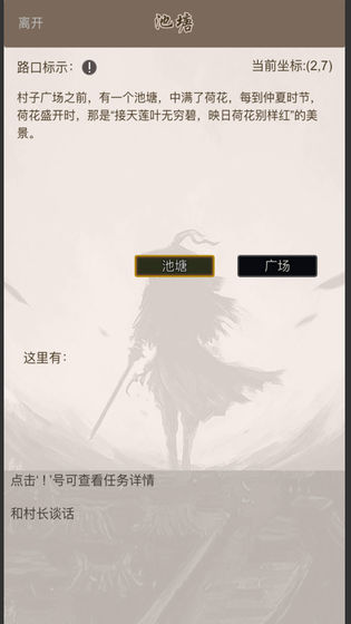 全民修武免费版