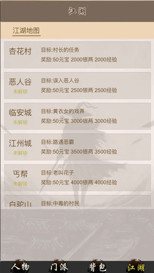 全民修武免费版