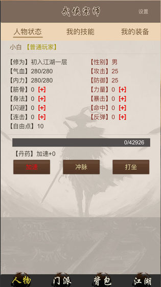 全民修武免费版