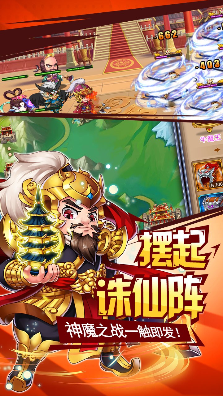 我欲封神星耀版