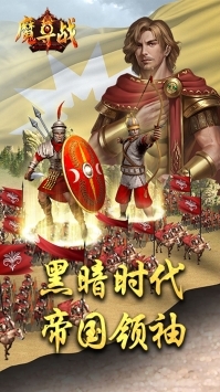 魔导战最新版