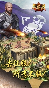 魔导战最新版