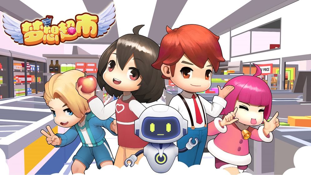 开心超市红包版