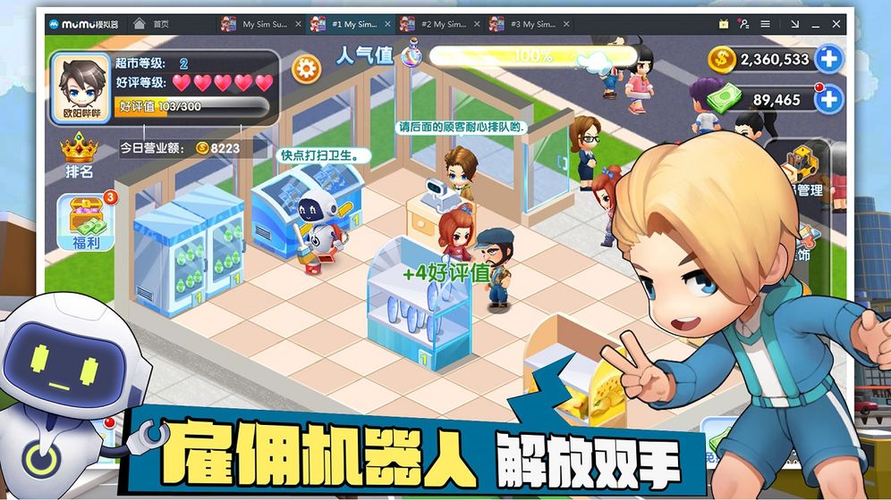 开心超市红包版