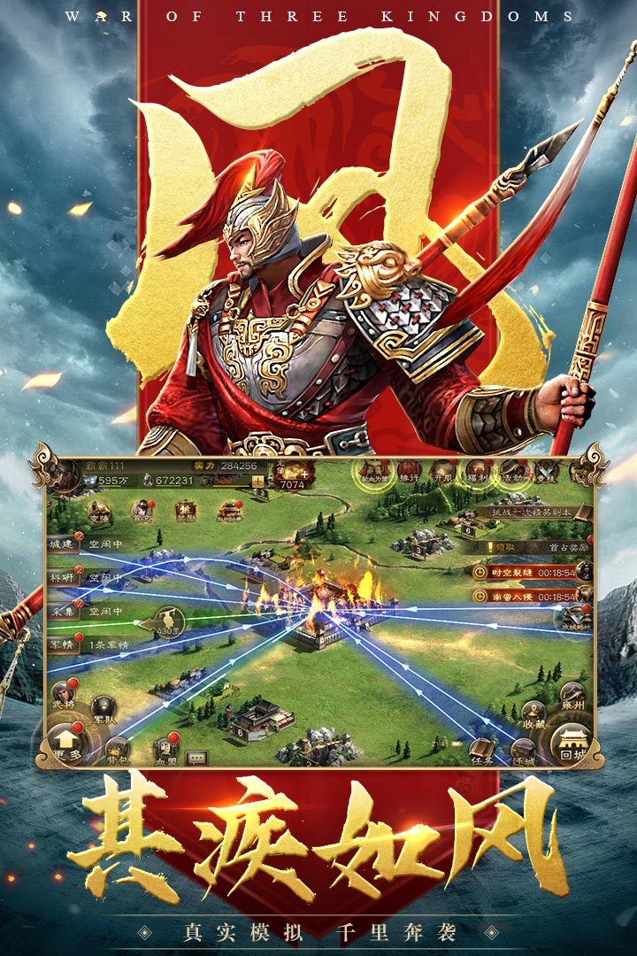 三国连环战安卓版