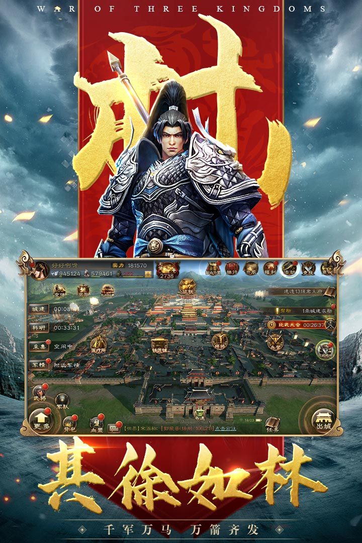 三国连环战安卓版