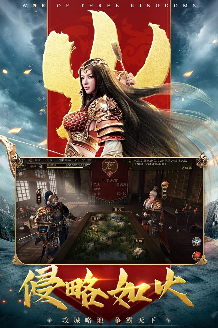 三国连环战安卓版