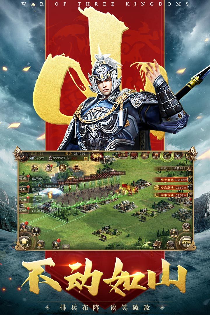 三国连环战安卓版