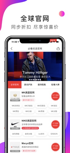 折疯了全球购