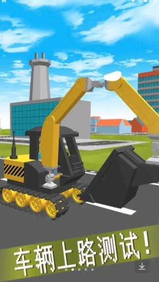 工艺土地3D安卓版