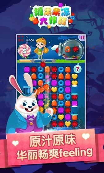 糖果果冻大作战红包版