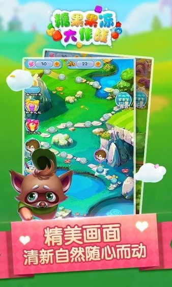 糖果果冻大作战红包版