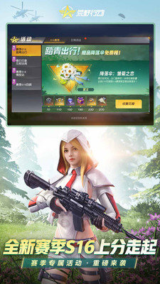 荒野行动网易版