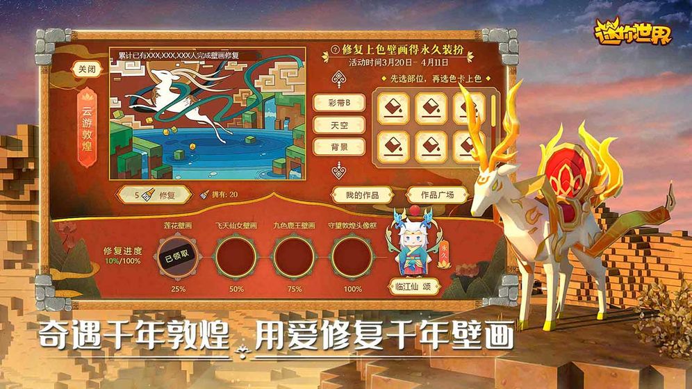 迷你世界5周年送永久皮肤