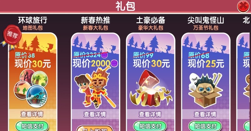 滑雪大冒险2新春版最新版2021