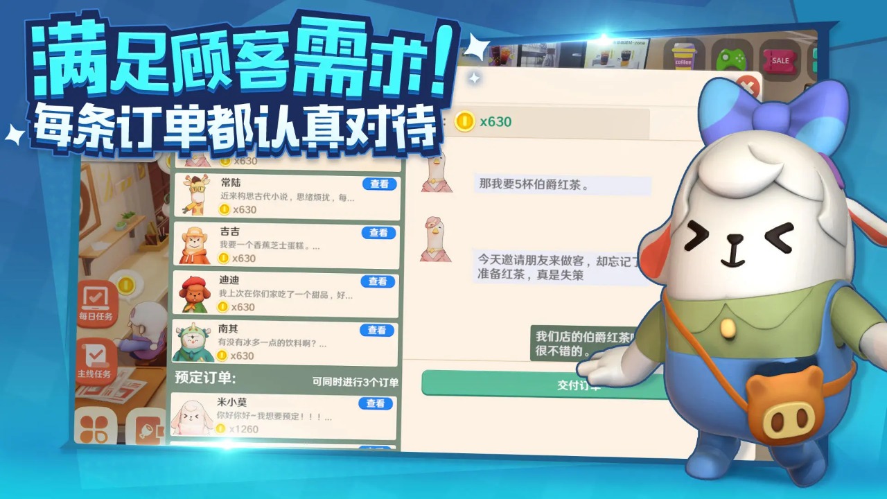 熊猫咖啡馆