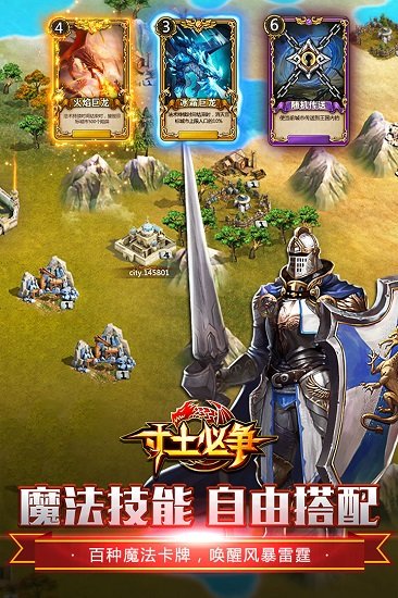 寸土必争最新