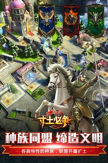 寸土必争最新