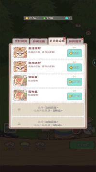梦幻猫咪家园安卓版