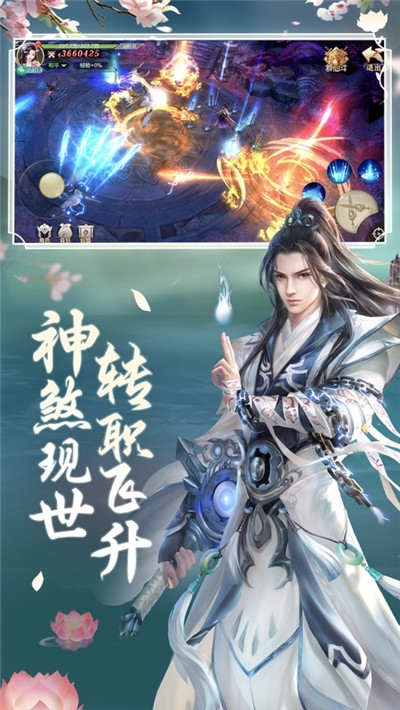 剑帝仙尊