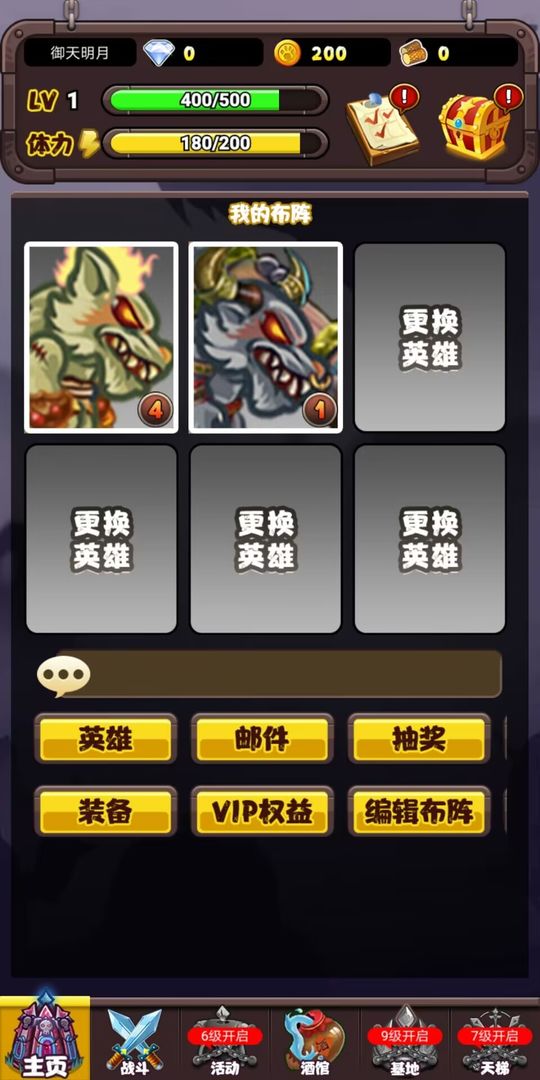 英雄传之狼族觉醒中文版下载