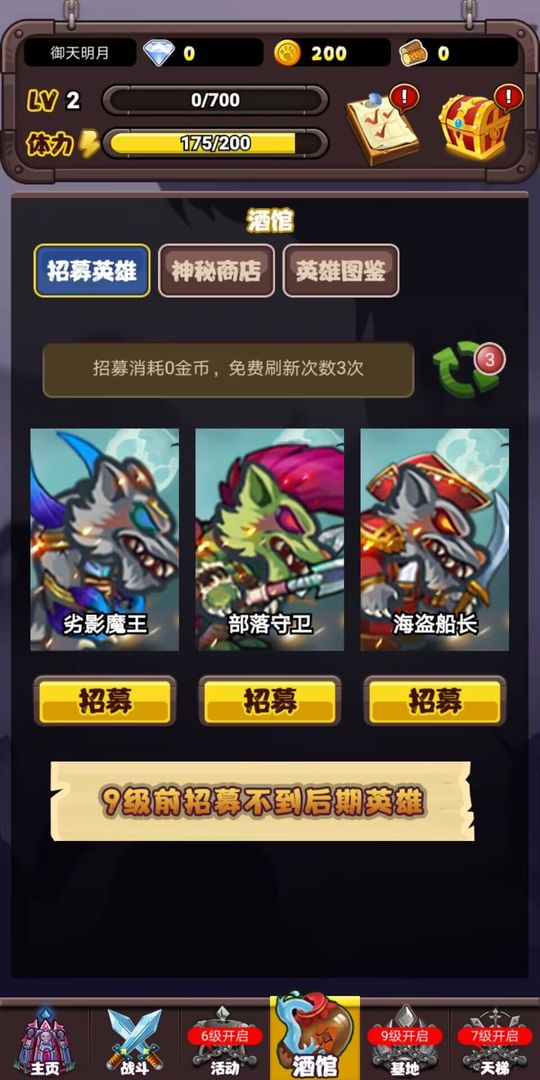英雄传之狼族觉醒中文版下载