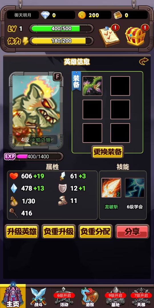 英雄传之狼族觉醒中文版下载