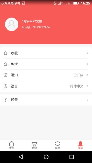 特惠客
