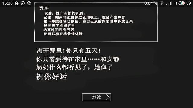 恐怖奶奶最新版2021
