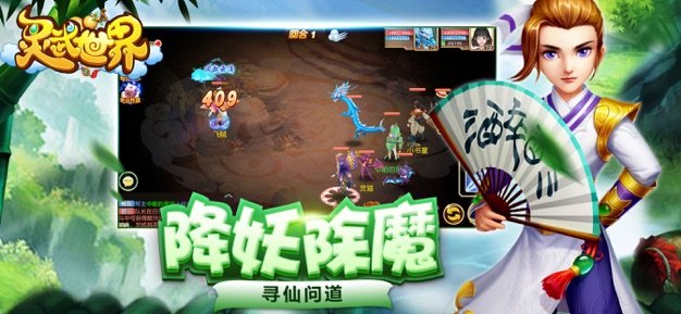 灵武世界