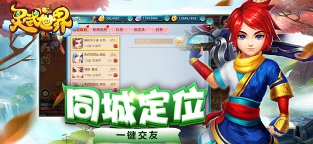 灵武世界