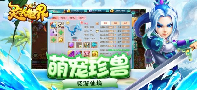 灵武世界