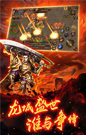 仙境复古传奇手游