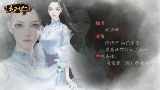 幻世双生记