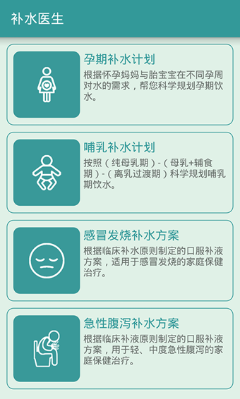 喝水时间最新版