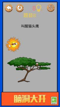 脑洞大兄弟最新版