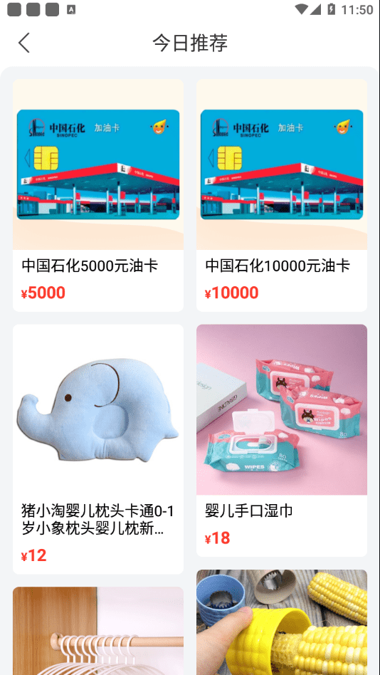 泰实惠