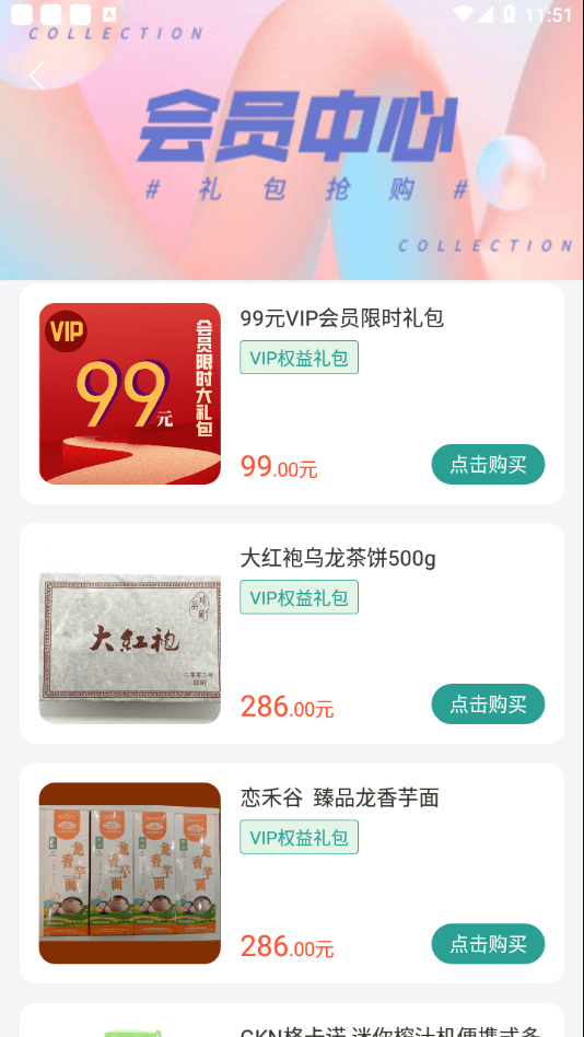 泰实惠