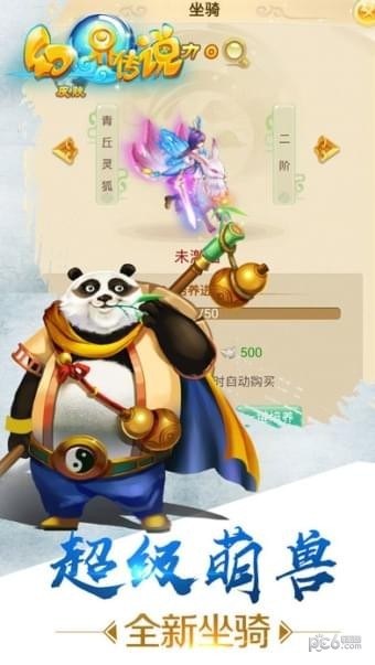 幻界传说官方版