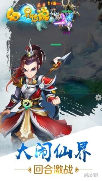 幻界传说官方版